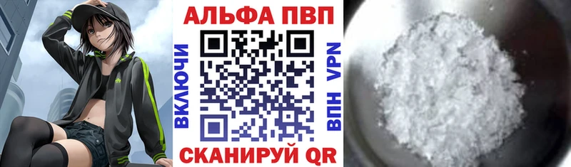 как найти Ильский Alpha-PVP Crystall