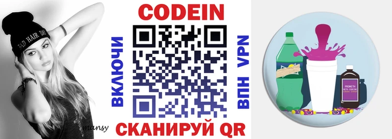 Codein Purple Drank  даркнет сайт  Ильский 
